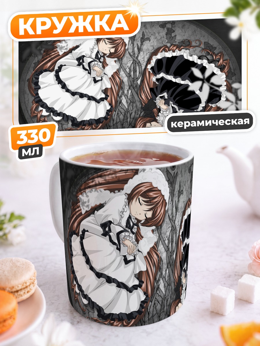 Кружка керамическая Суйсэйсэки в кружевах