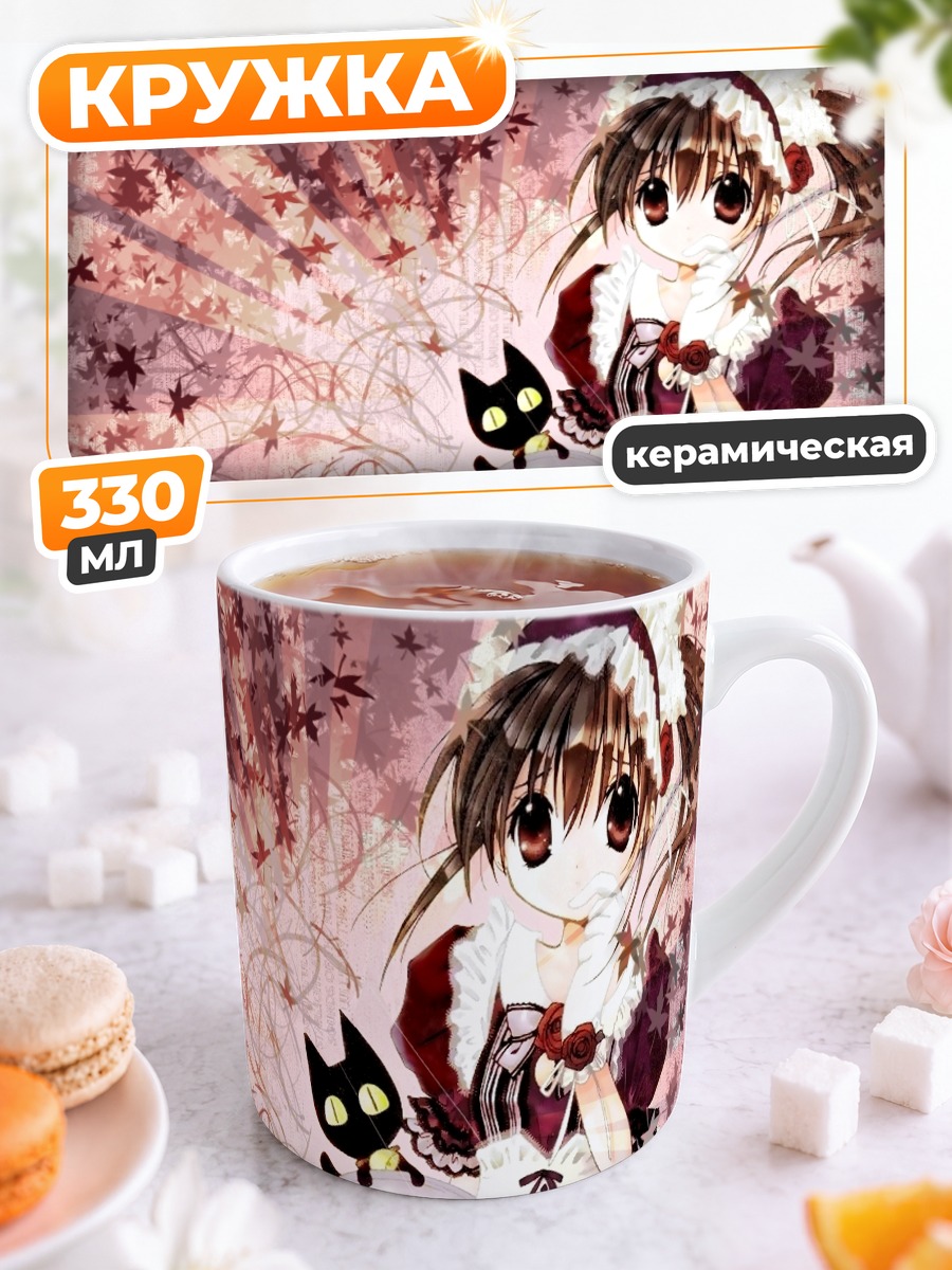 Кружка керамическая Шиа в кружевах