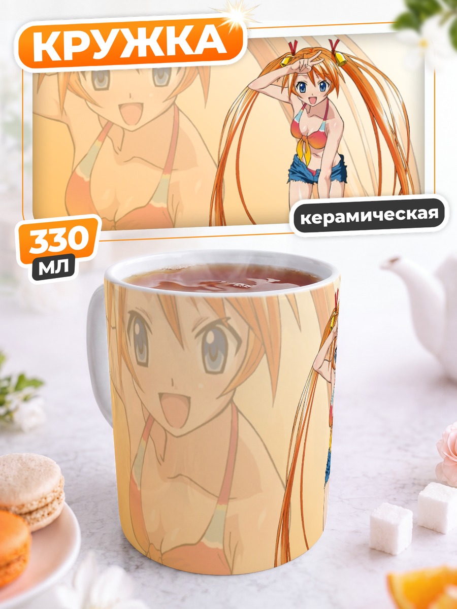 Кружка керамическая Асуна Кагуразака на пляже