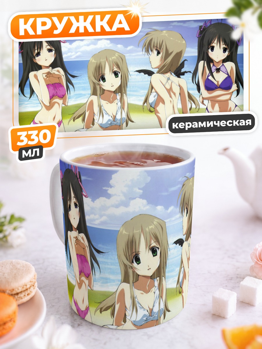 Кружка керамическая Девушки Футакои на пляже