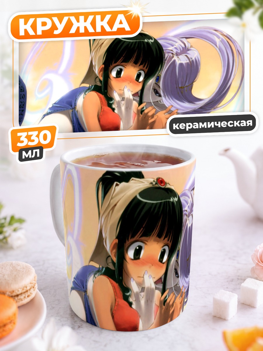 Кружка керамическая Две девушки на пляже