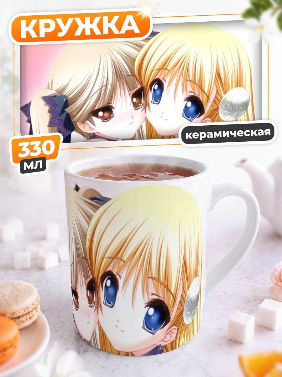 Кружка керамическая Юки Дайсодзи и Юзуко