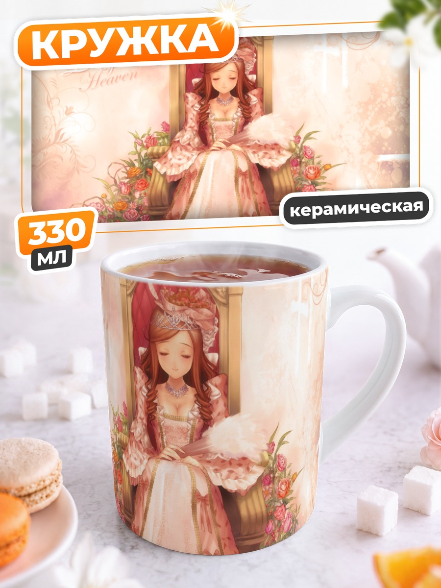 Кружка керамическая Небесная королева в цветах