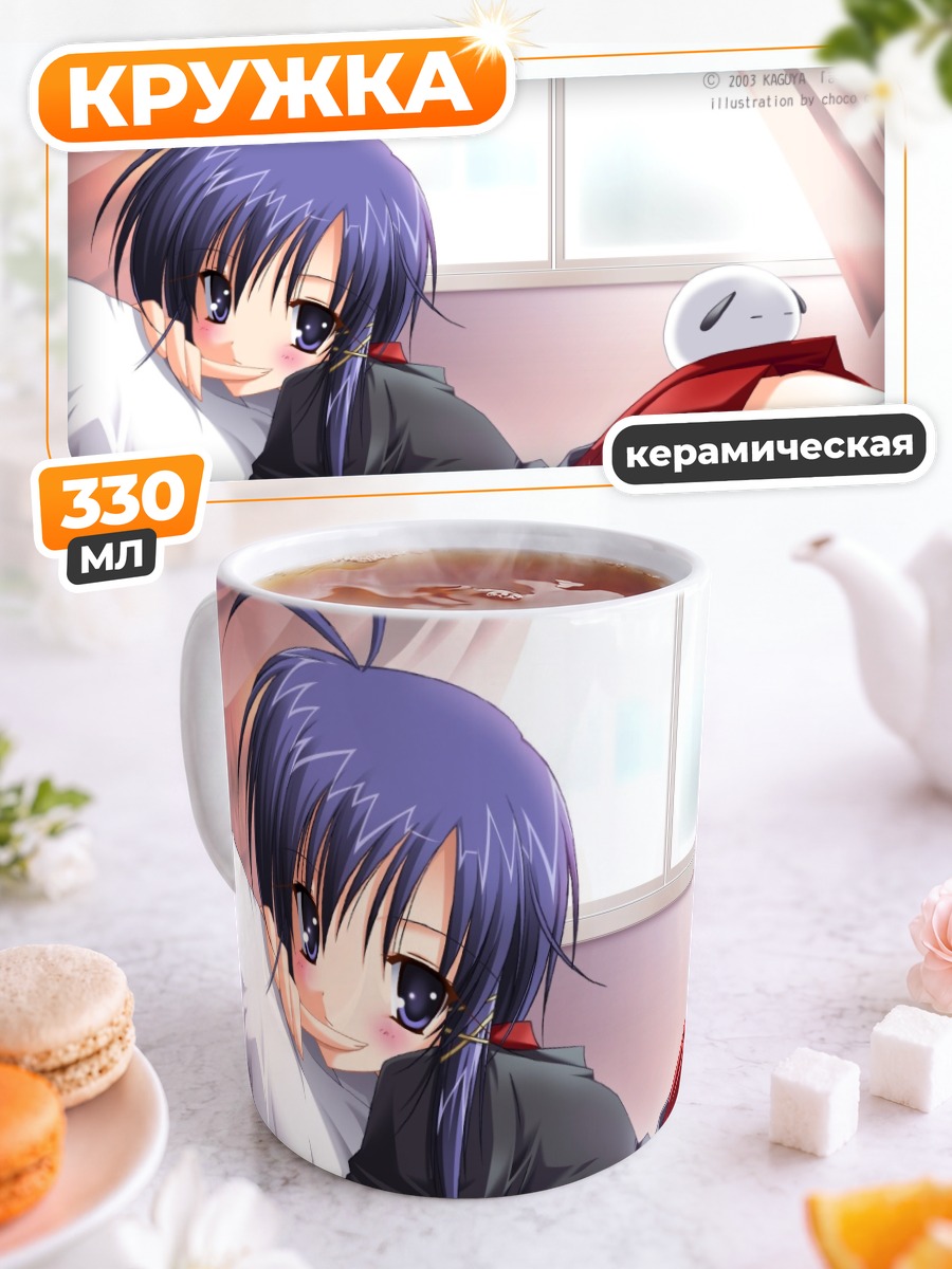 Кружка керамическая Девушка в школе