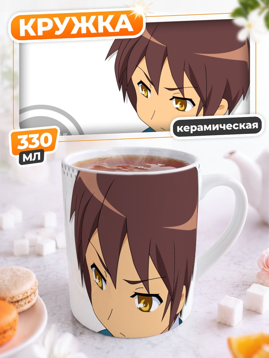 Кружка керамическая Кён из Lucky Star