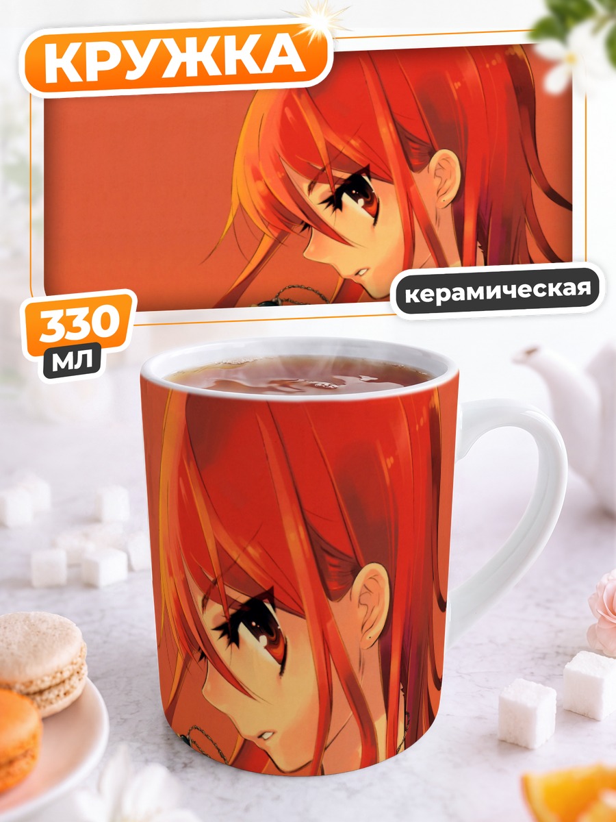 Кружка керамическая Шана в огне