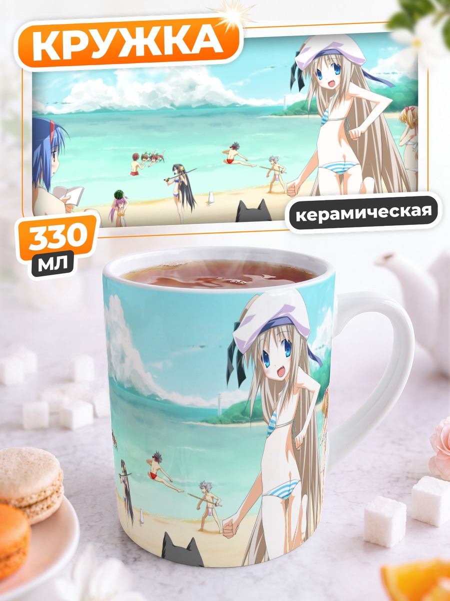 Кружка керамическая Комари Камикита на пляже