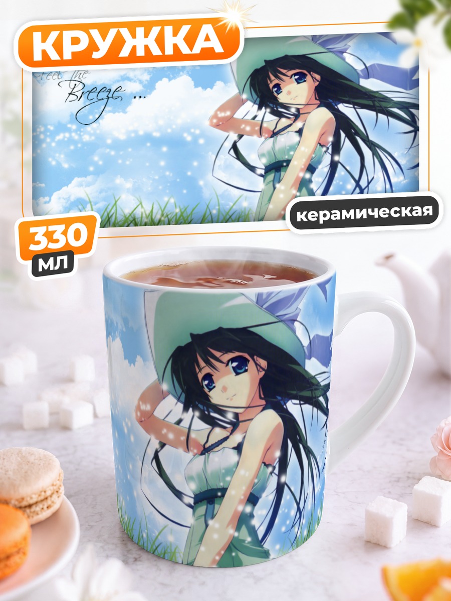 Кружка керамическая Летние песочные часы