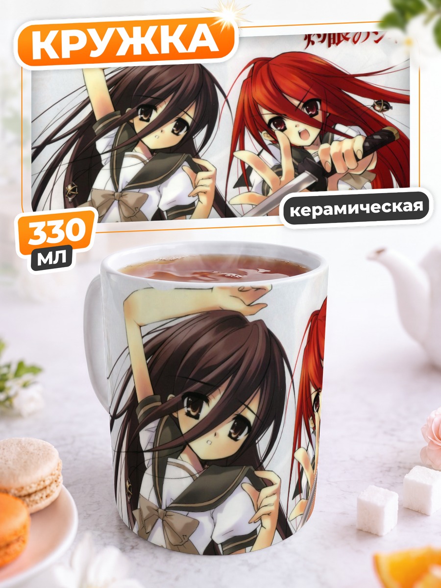 Кружка керамическая Шана с мечом