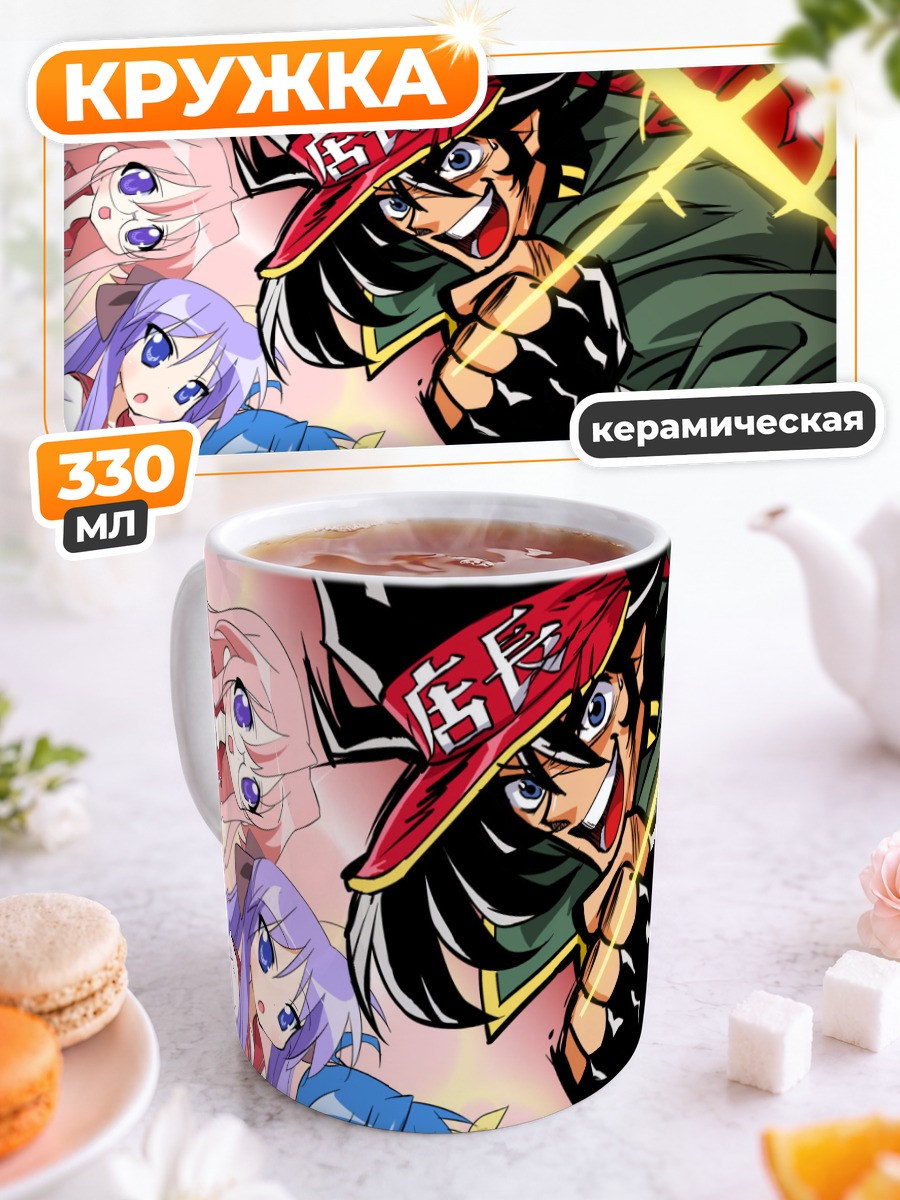 Кружка керамическая Коната и друзья