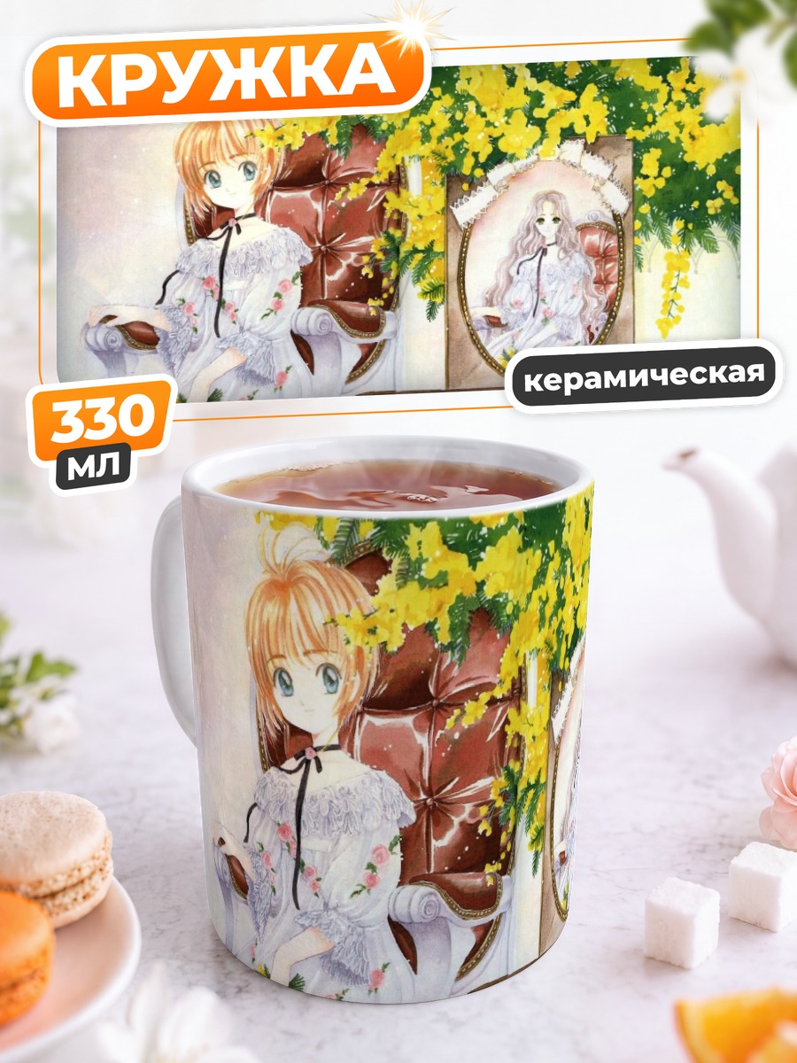 Кружка керамическая Сакура Киномото в цветах