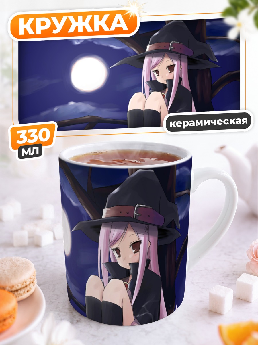 Кружка керамическая Мария Мисора ведьма