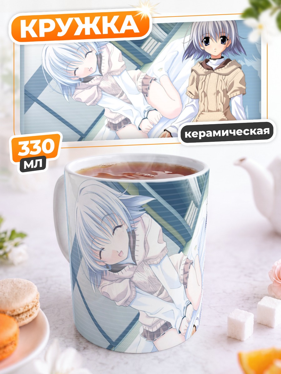 Кружка керамическая Юкари Сагисава в школе
