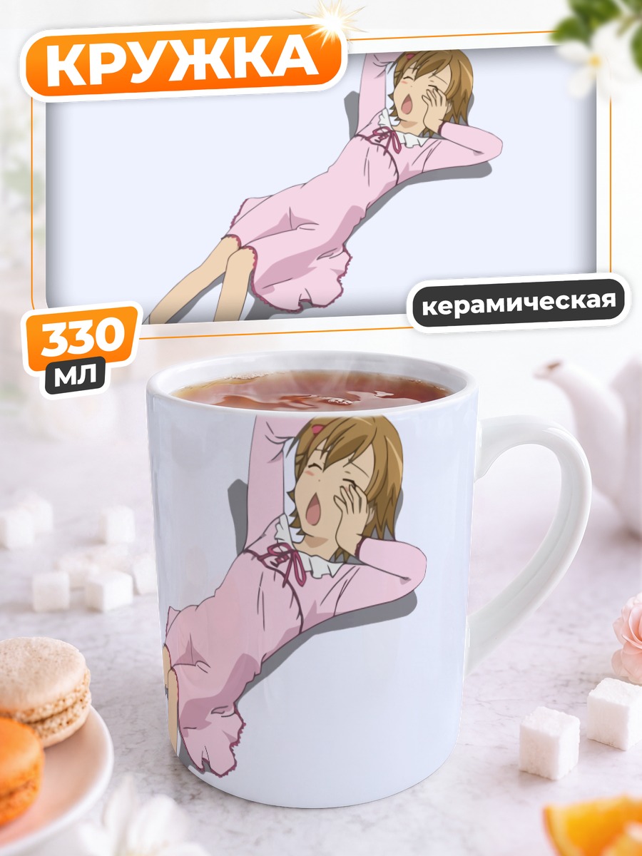 Кружка керамическая Макото в пижаме