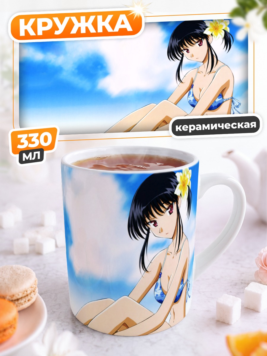 Кружка керамическая Якумо Цукамото на пляже