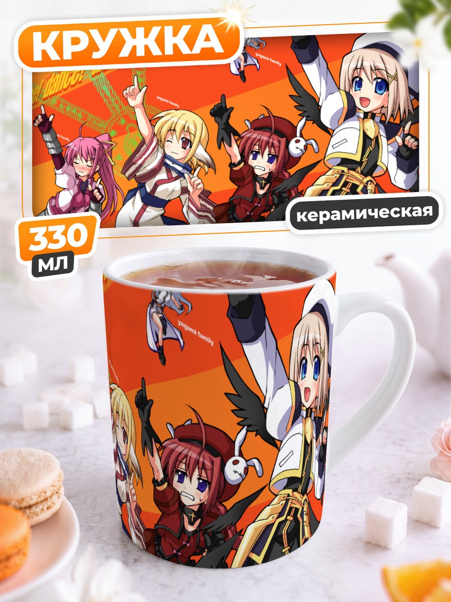 Кружка керамическая Сигнум и подруги