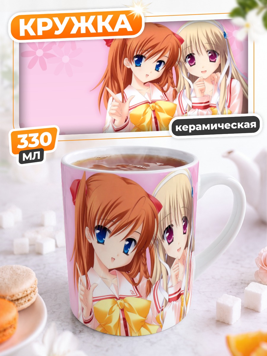 Кружка керамическая Сацуки и Асахи