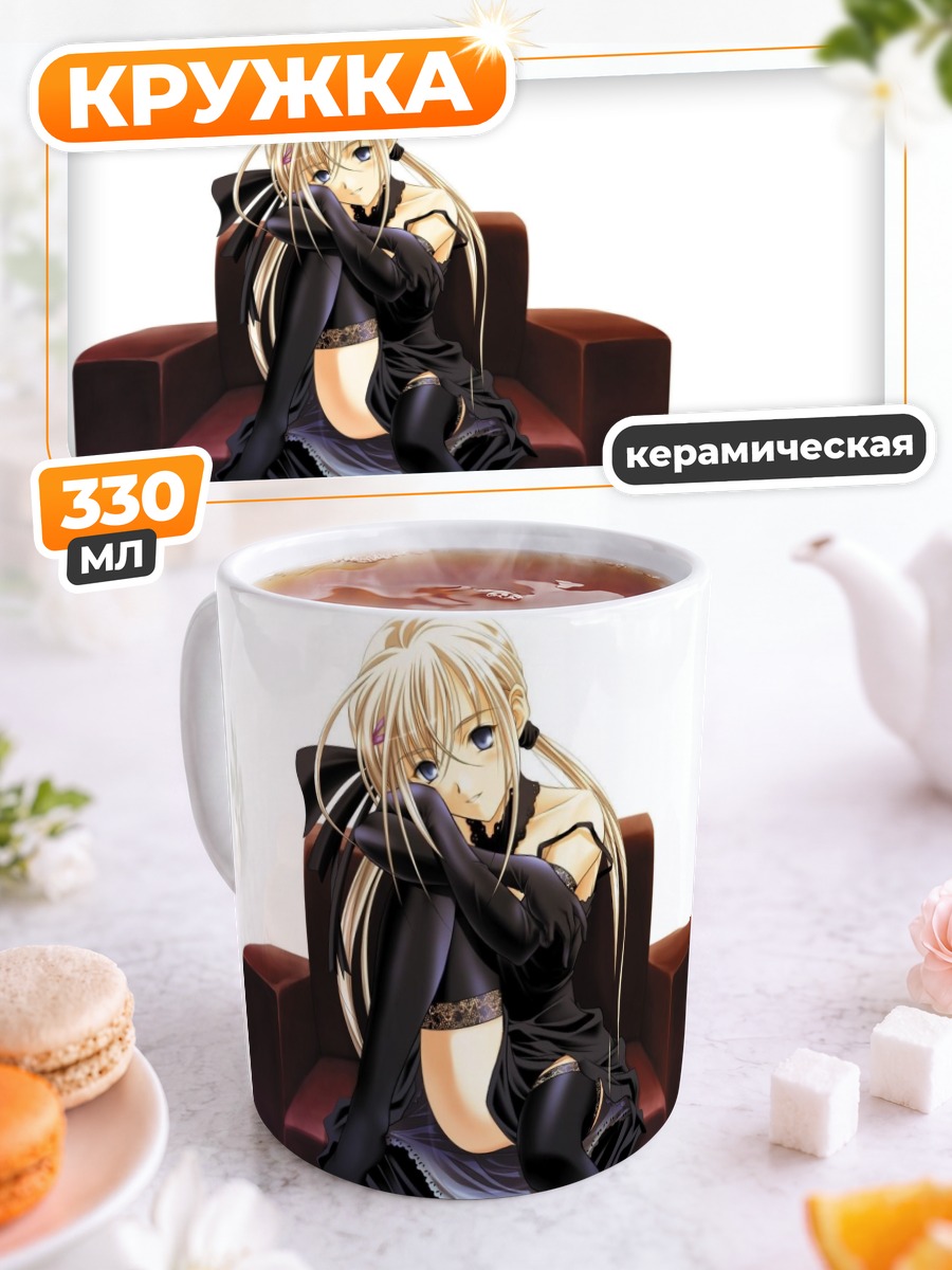 Кружка керамическая Тагме в кресле