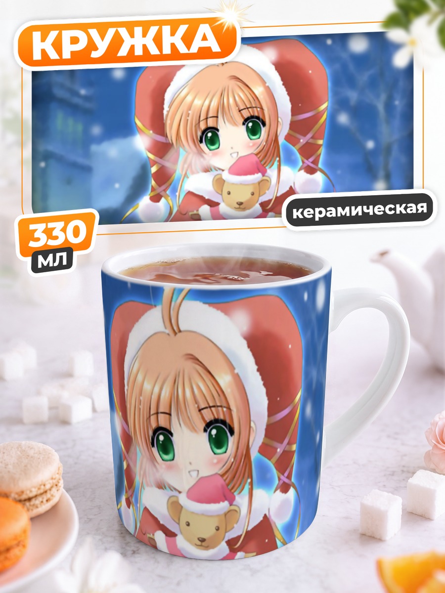 Кружка керамическая Сакура Киномото в Санте