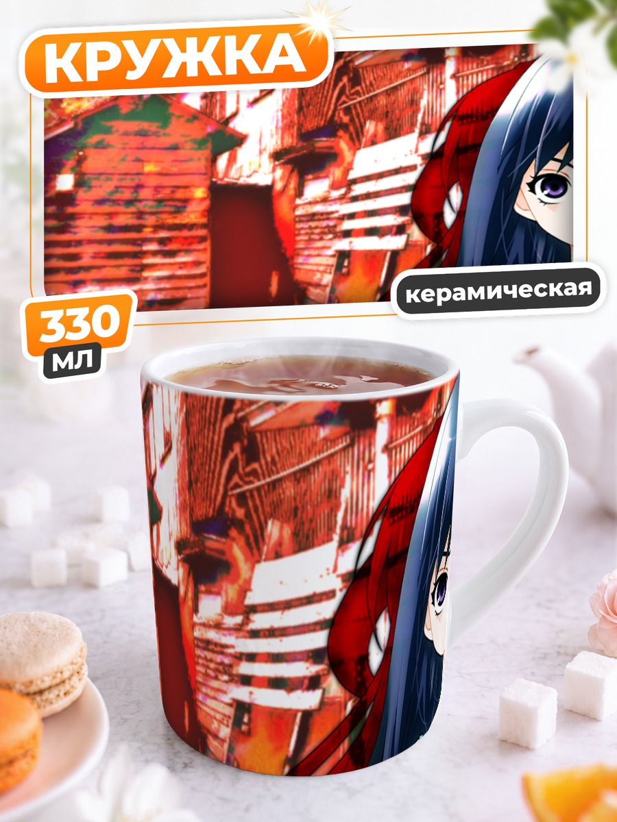 Кружка керамическая Рика Фурудэ в деревне
