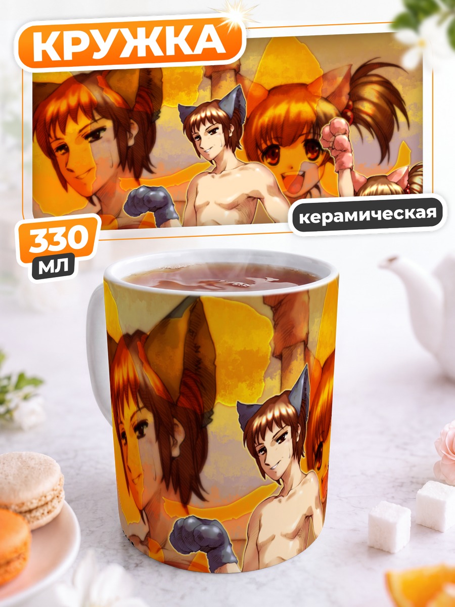 Кружка керамическая Кён в боксерских перчатках