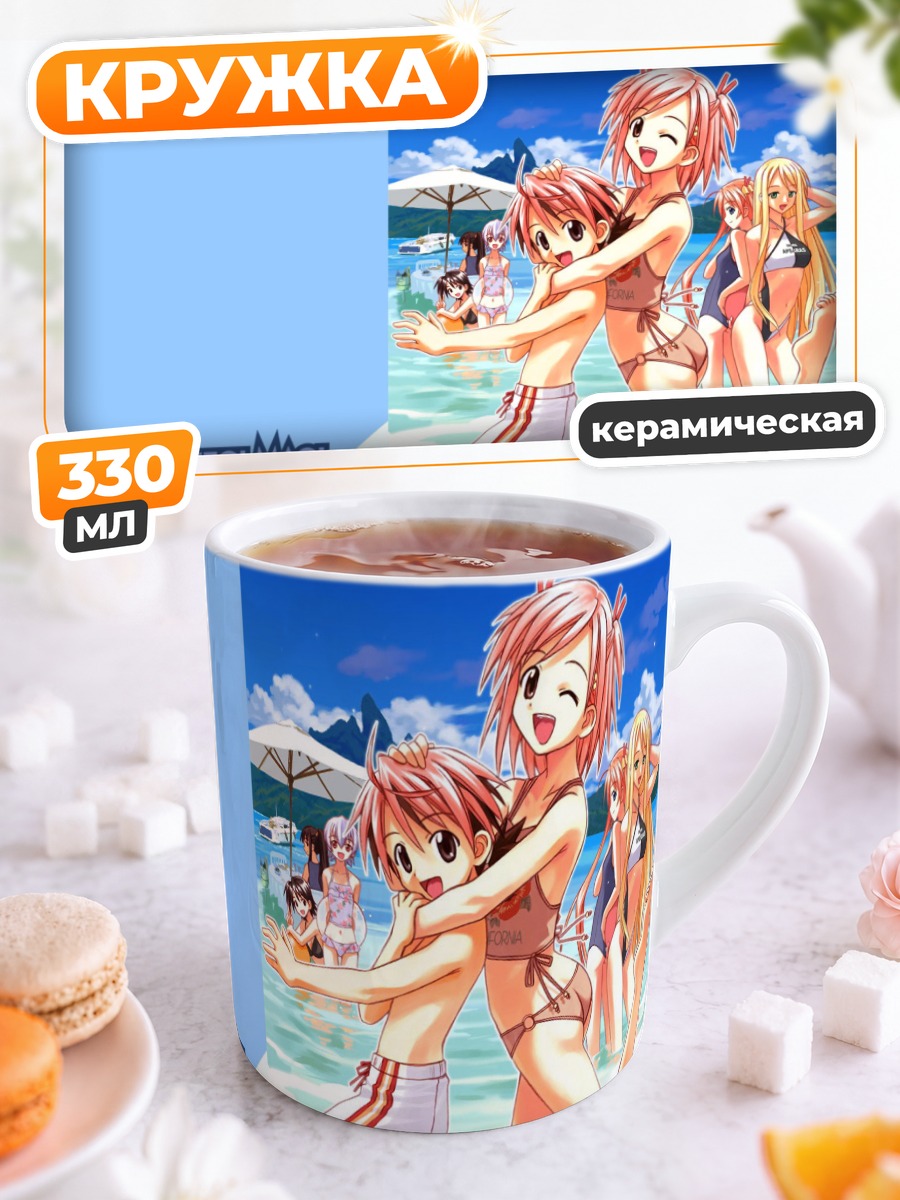 Кружка керамическая Негима на пляже