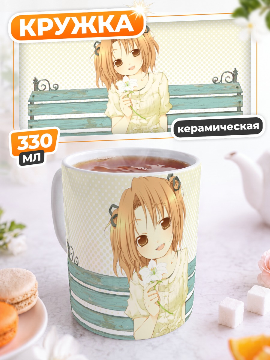 Кружка керамическая Йоцуба Минаками на скамейке
