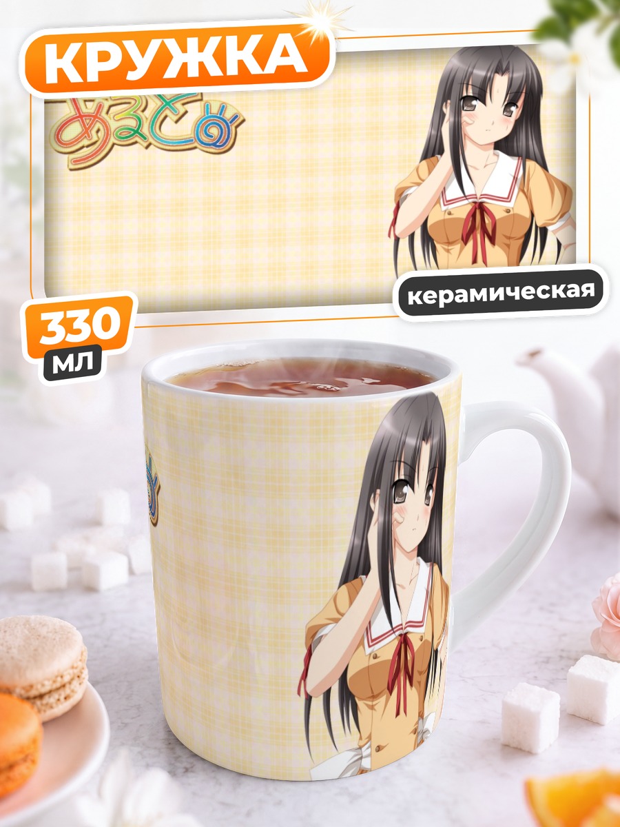 Кружка керамическая Микако Сакурада в школе