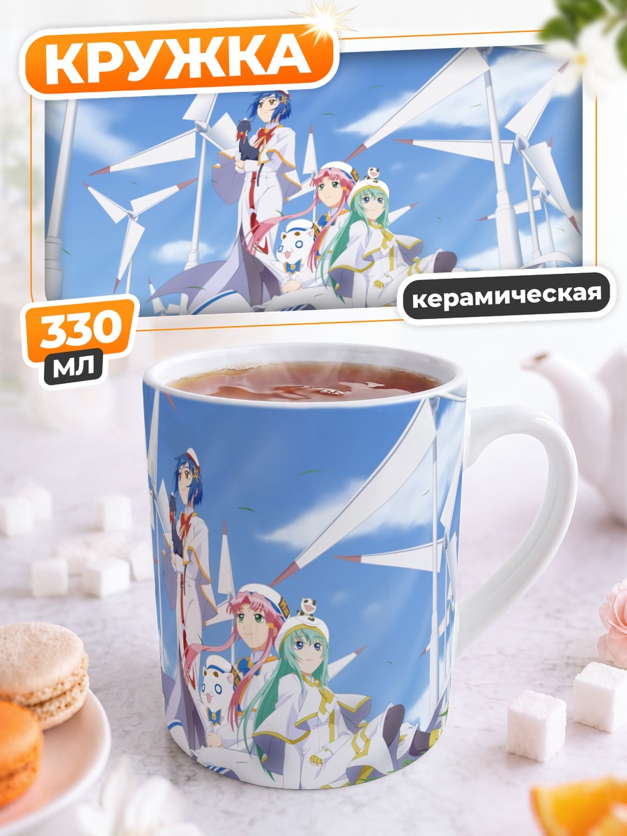 Кружка керамическая Ария и подруги