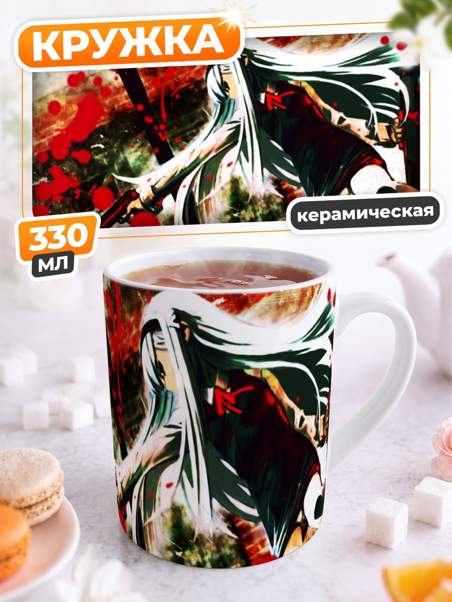 Кружка керамическая Беловолосая с оружием