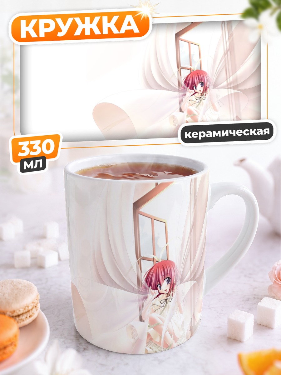 Кружка керамическая Саёнара Этранже в белом
