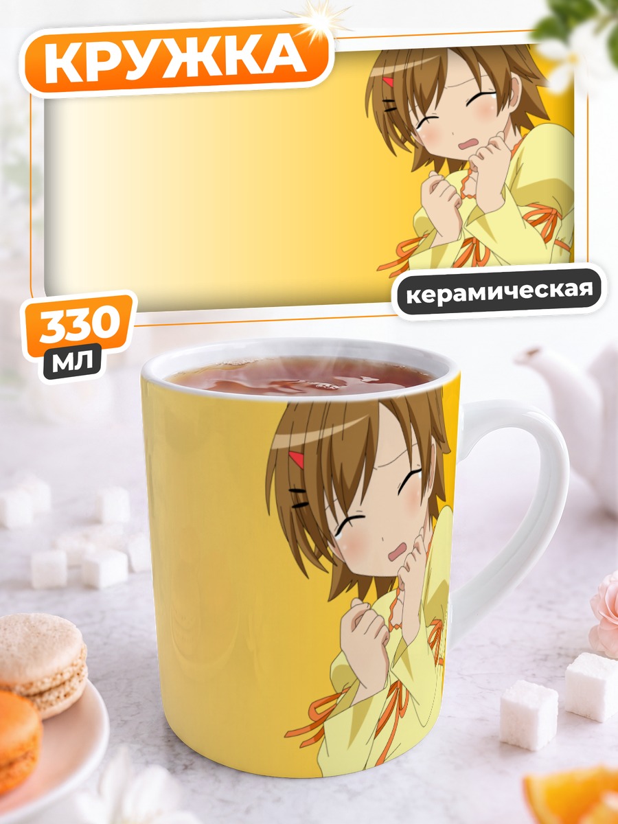 Кружка керамическая Макото в пижаме