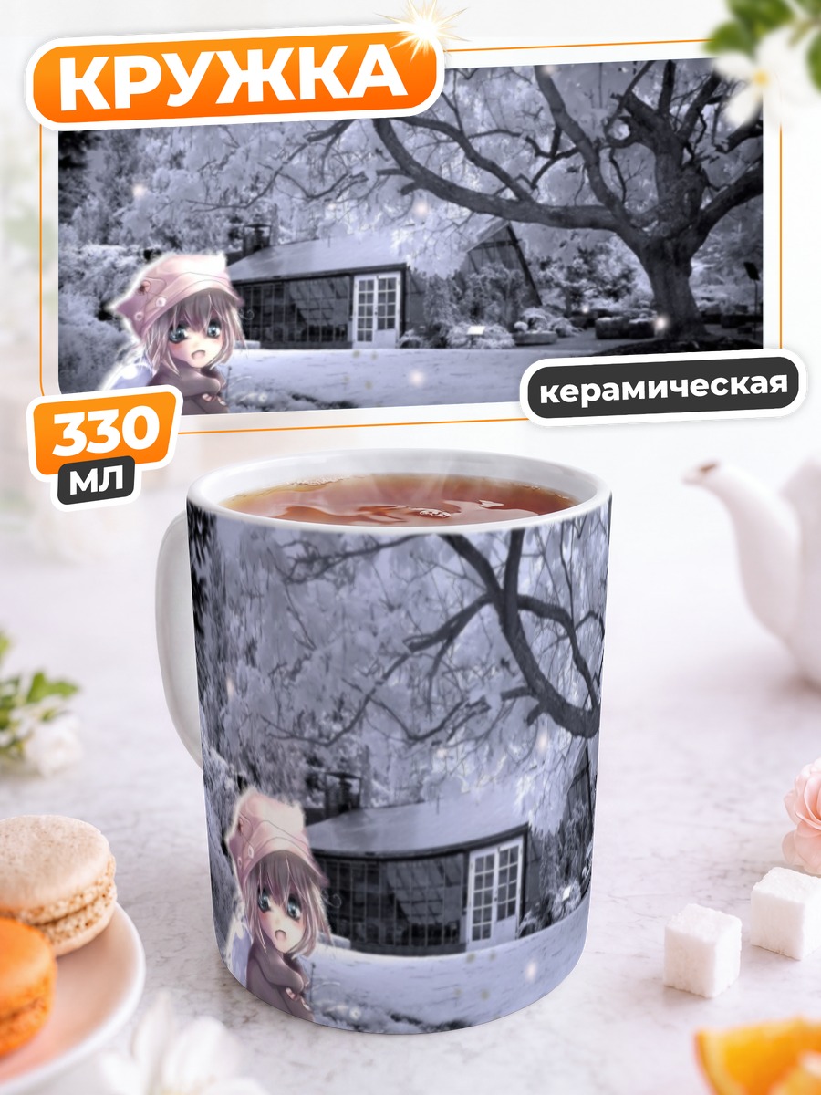 Кружка керамическая Девочка с котом в снегу