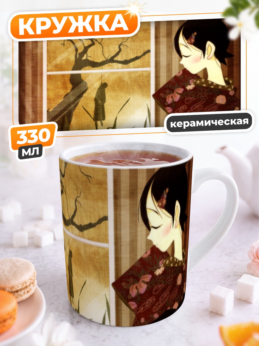 Кружка керамическая Кафука Фуура в кимоно