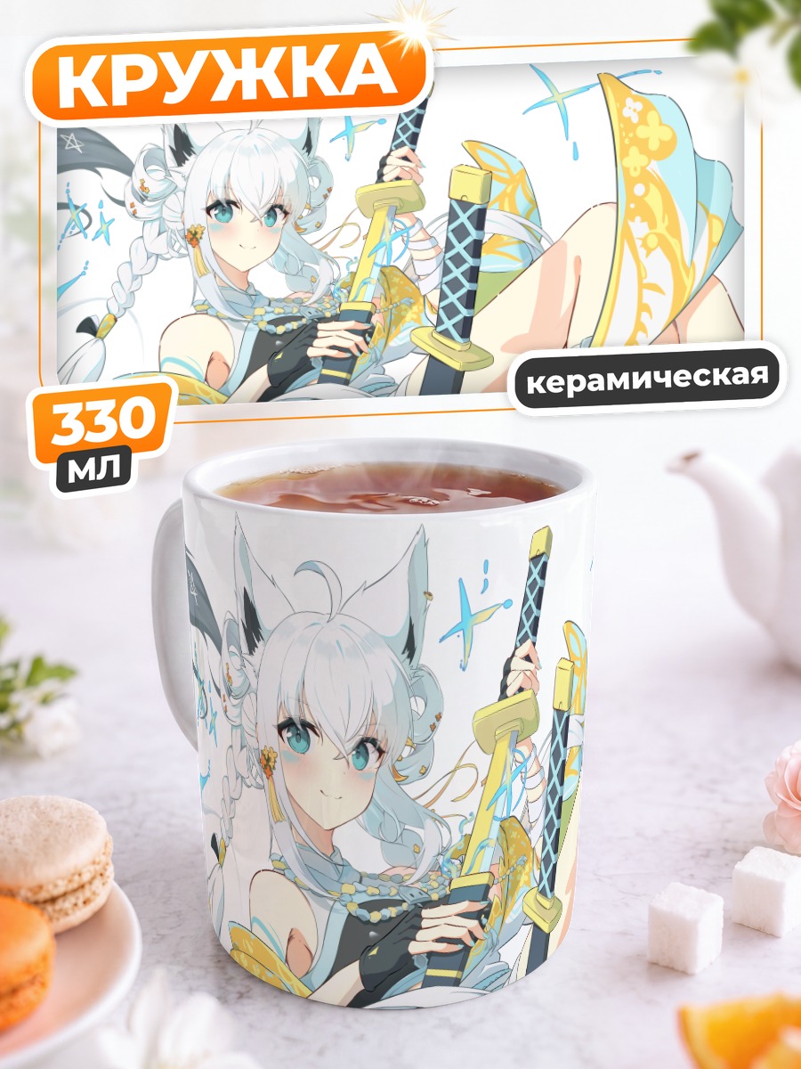 Кружка керамическая Фубуки Сираками с катаной