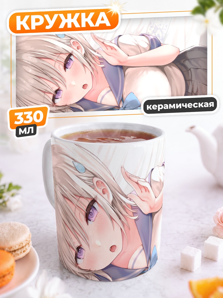 Кружка керамическая Девушка в форме