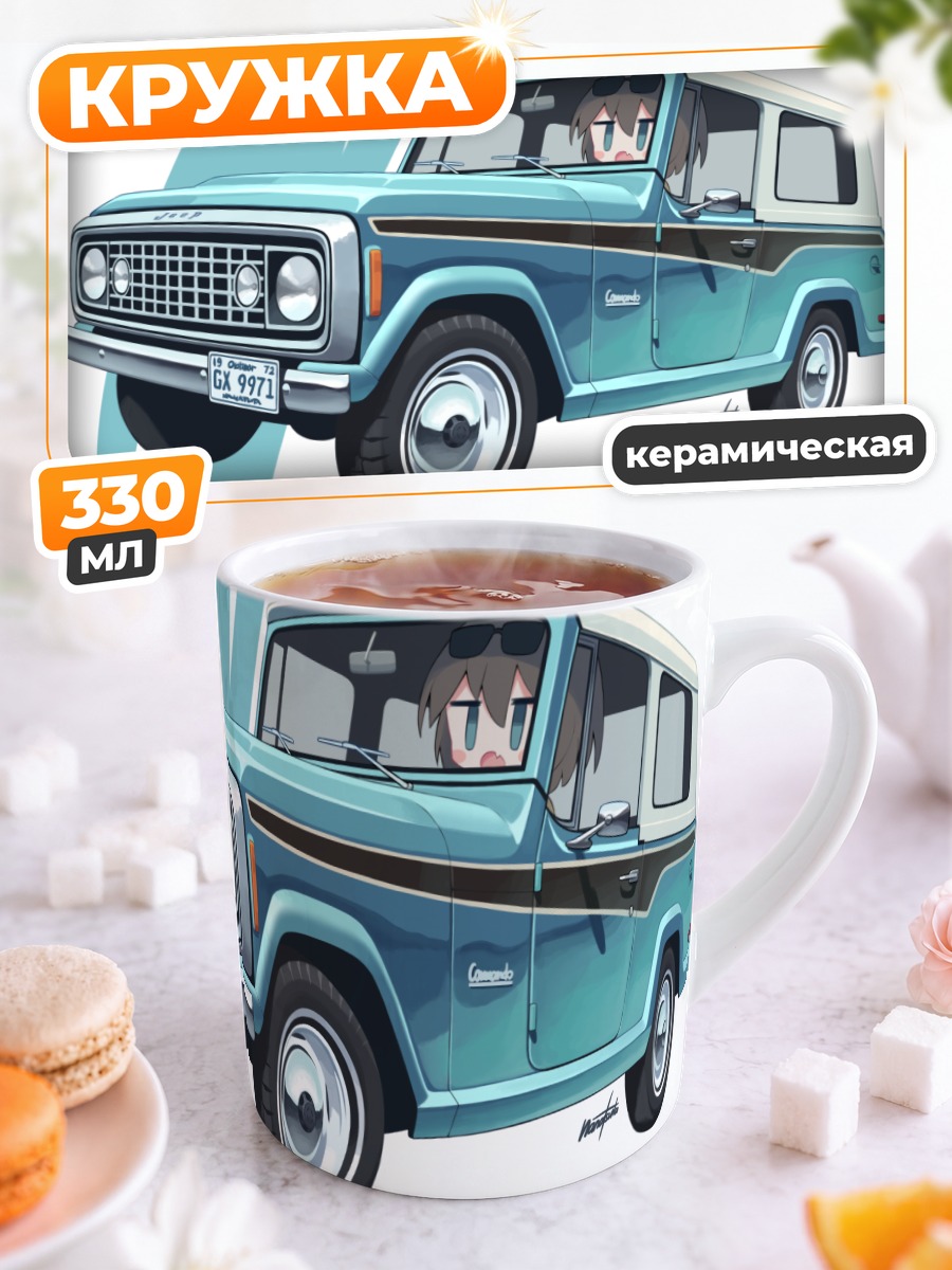 Кружка керамическая Чиби в машине