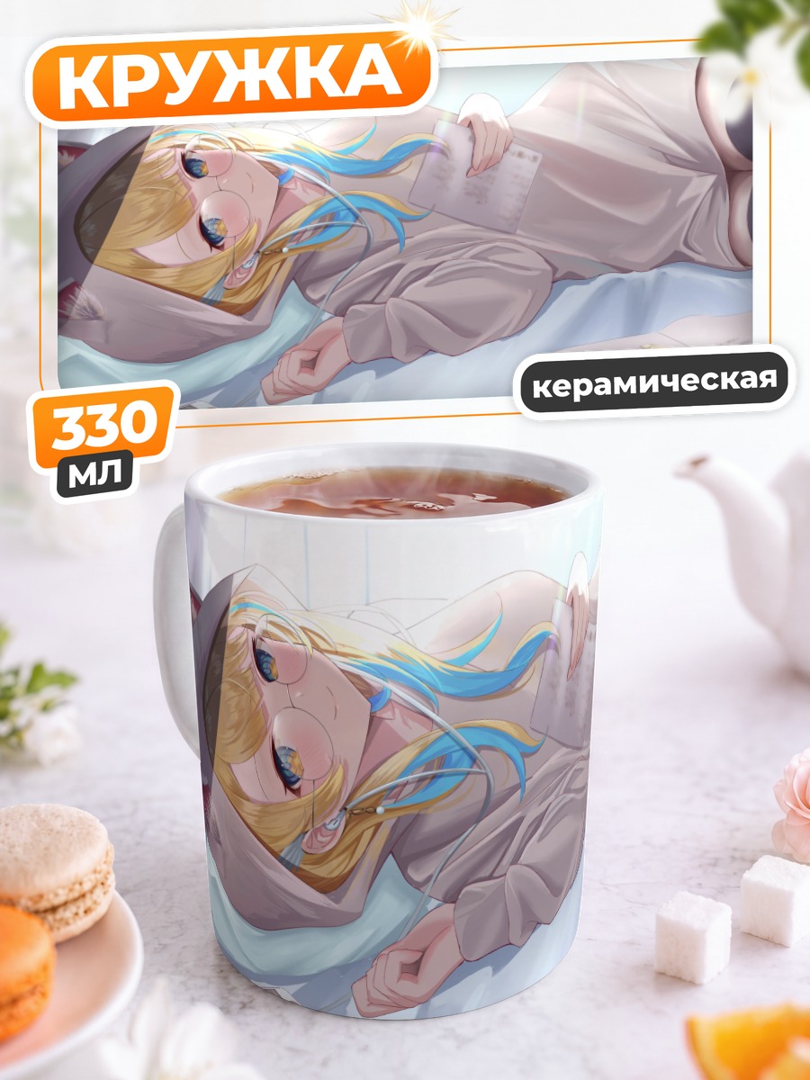 Кружка керамическая Ширасе Ширакава в худи