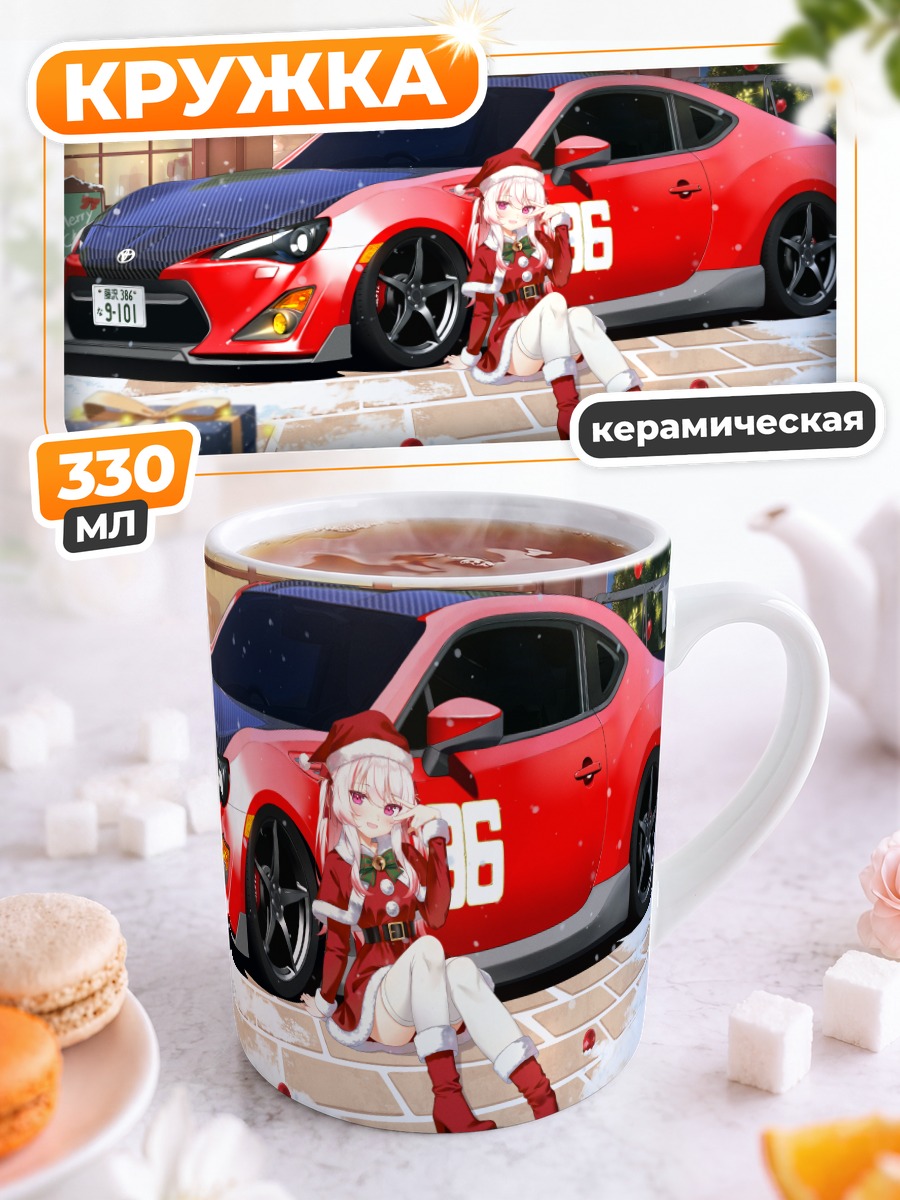 Кружка керамическая Девушка в Санта-шапке с авто