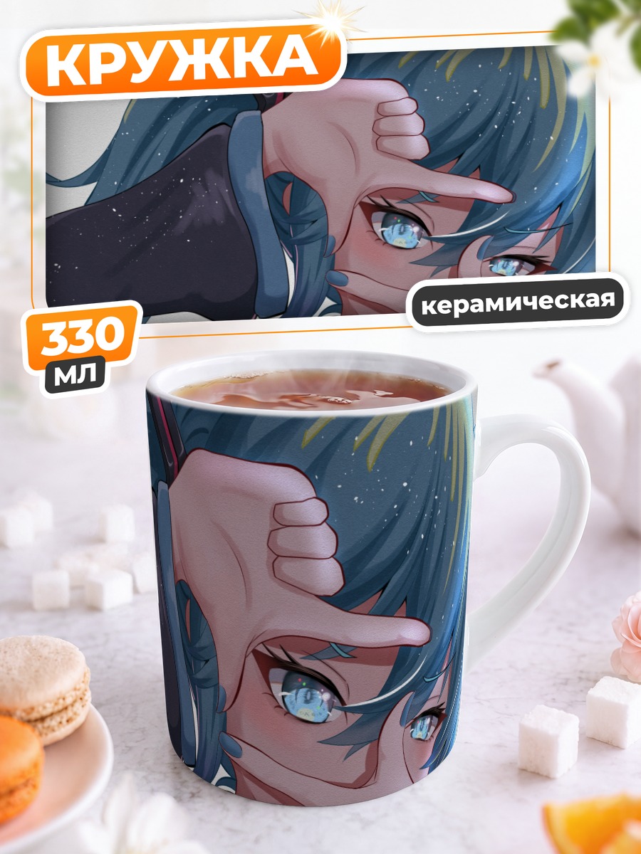 Кружка керамическая Мику Хацунэ в кадре