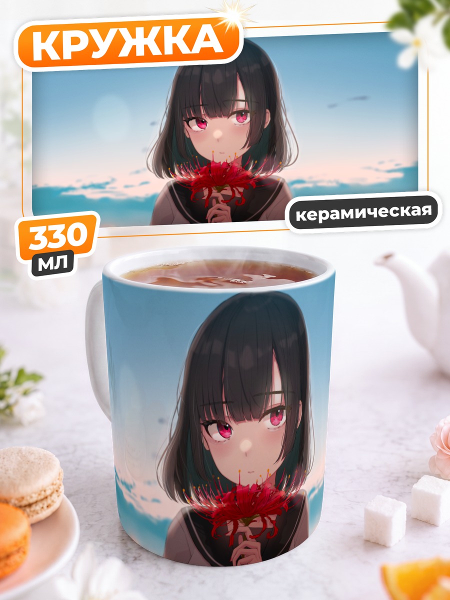 Кружка керамическая Девушка на закате