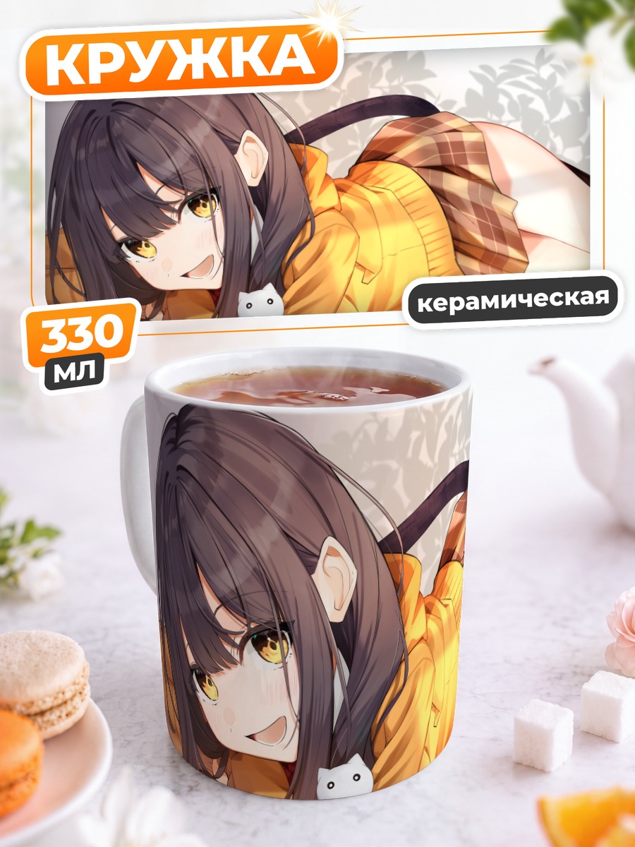 Кружка керамическая Карен Асакура в свитере