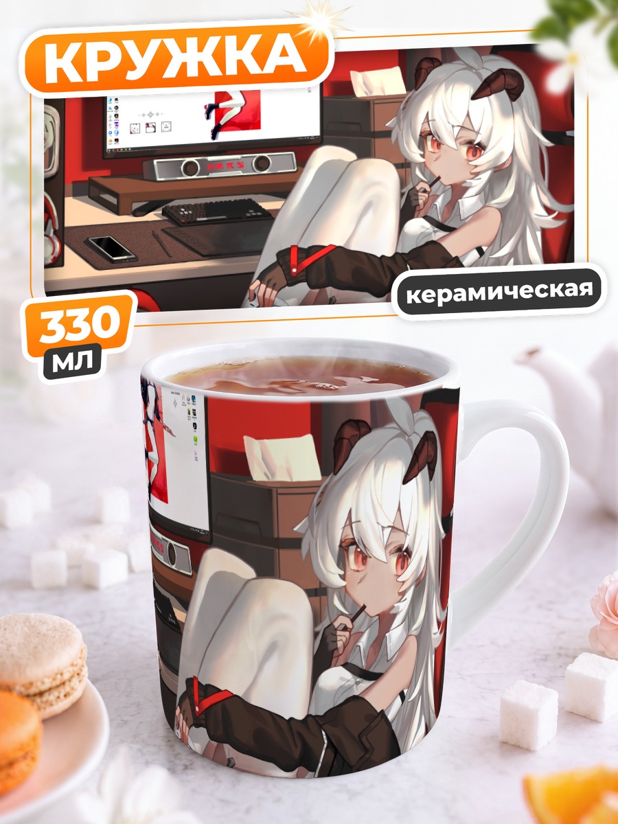 Кружка керамическая Геймерша с рожками