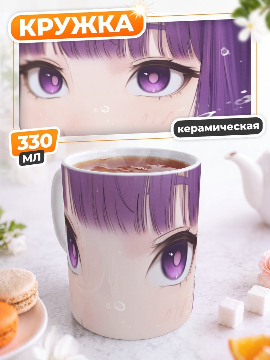 Кружка керамическая Ферн вблизи