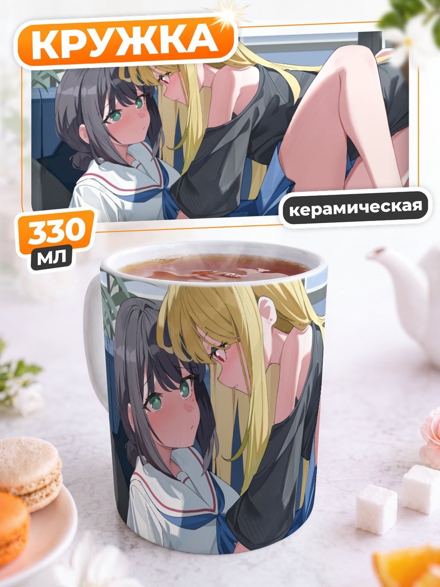 Кружка керамическая Кагуя и Ироха