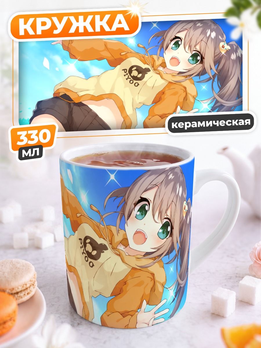 Кружка керамическая Хиё в худи