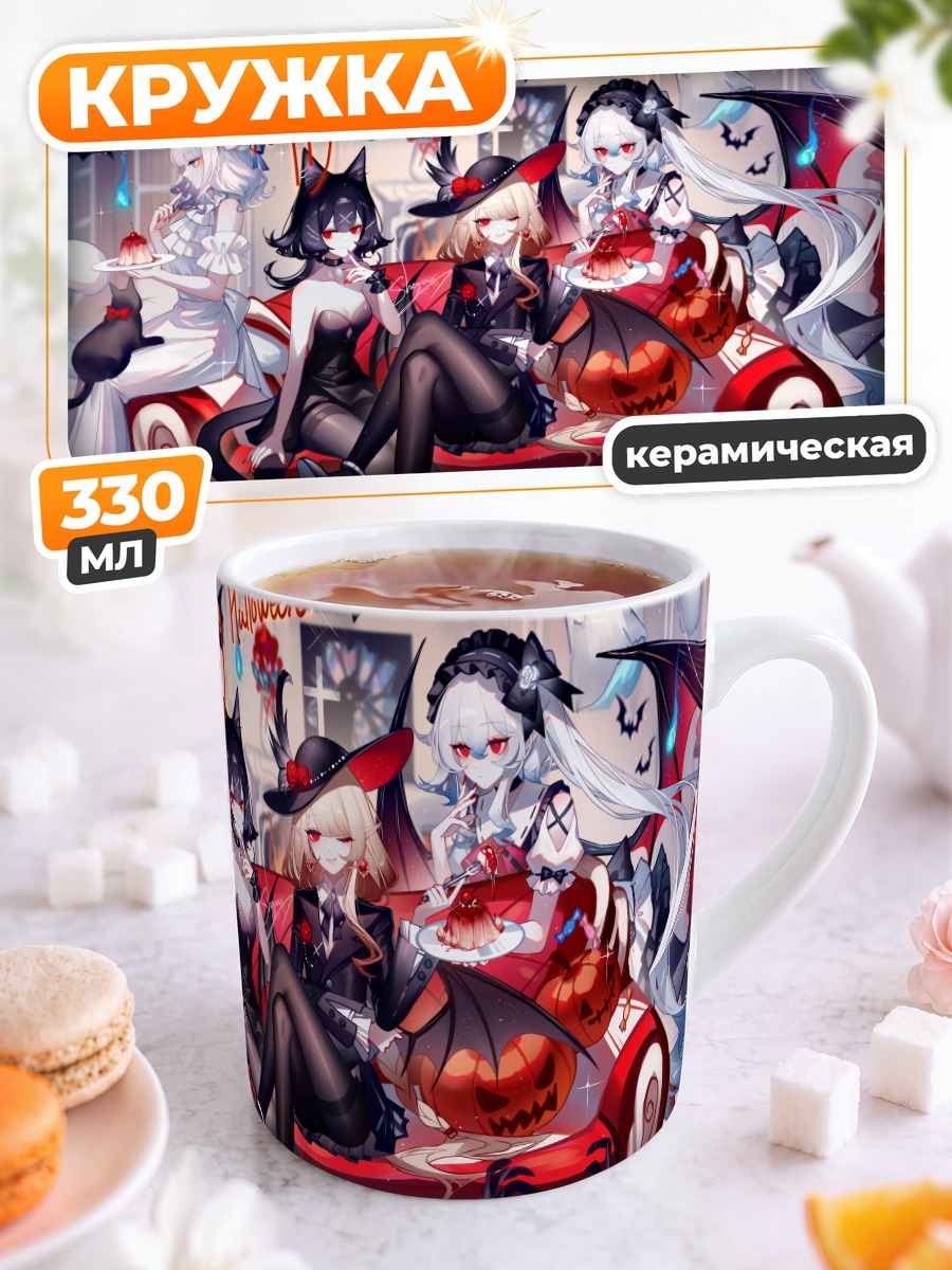 Кружка керамическая Хэллоуинские кошечки