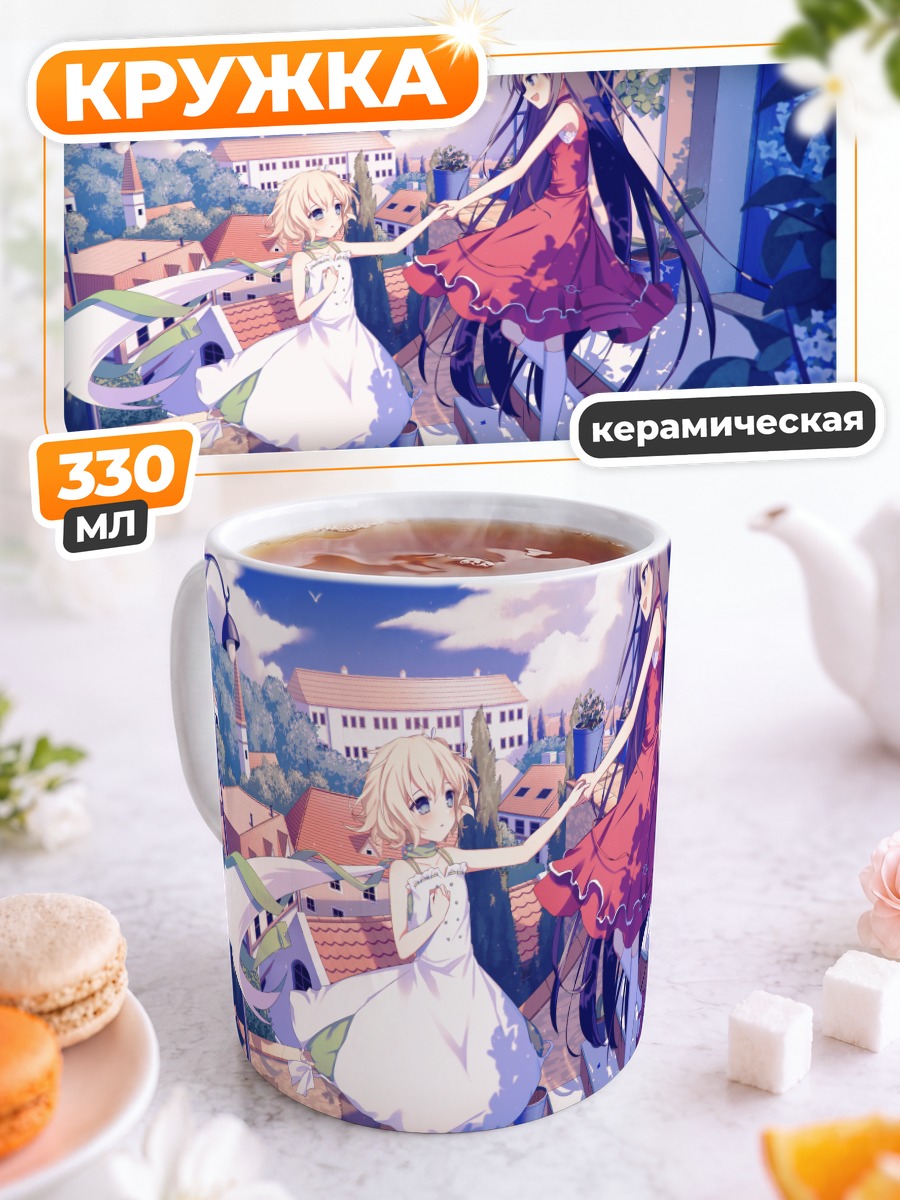 Кружка керамическая Белль и Кристина