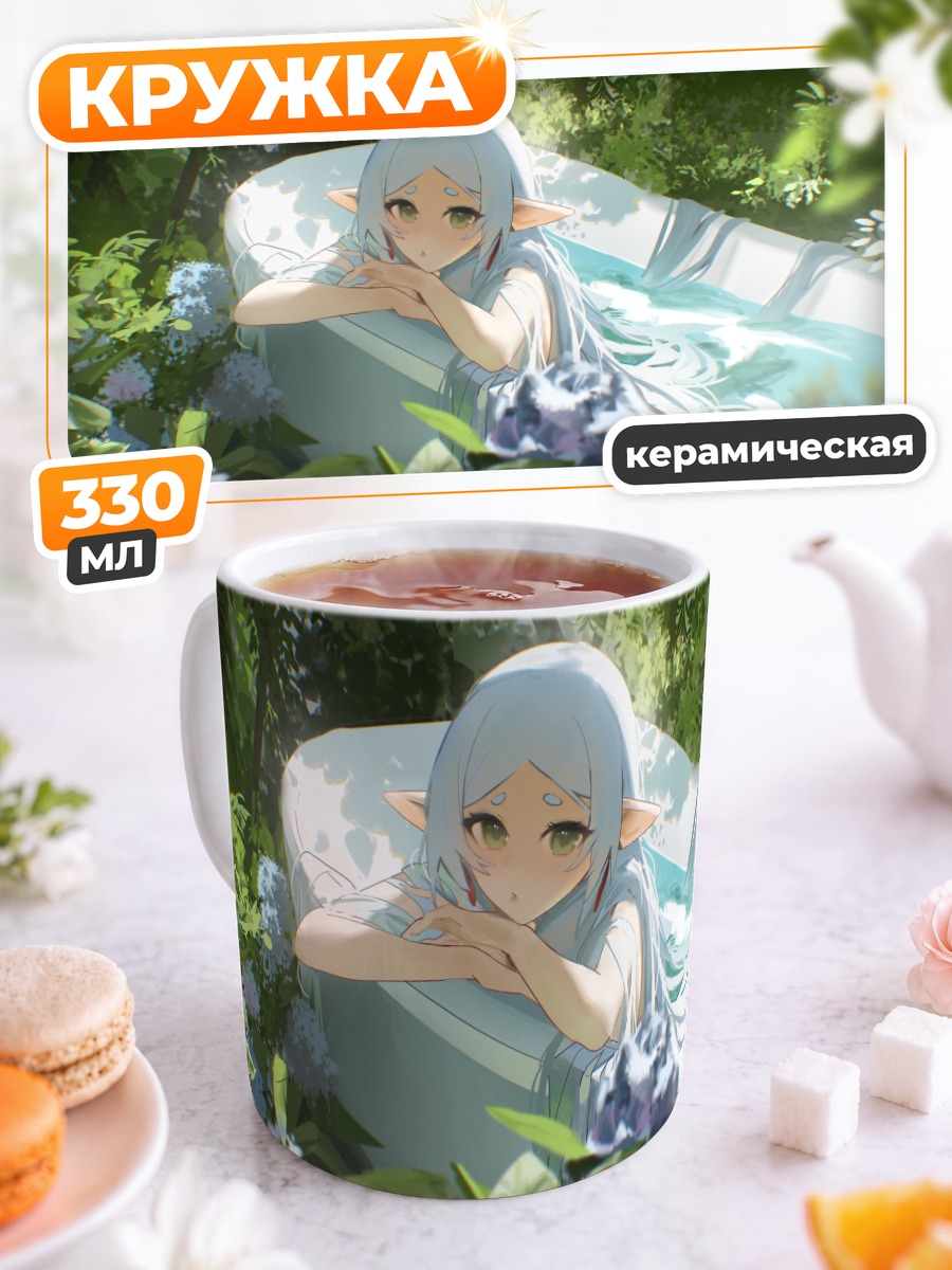 Кружка керамическая Фрирен в ванне