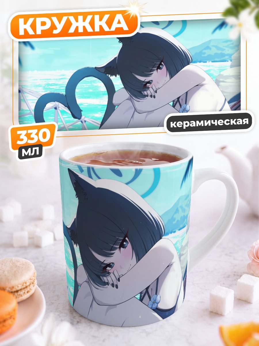 Кружка керамическая Кикё Кирю на пляже